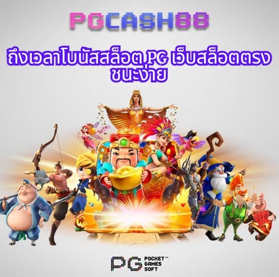 เกมทดลองสล็อต