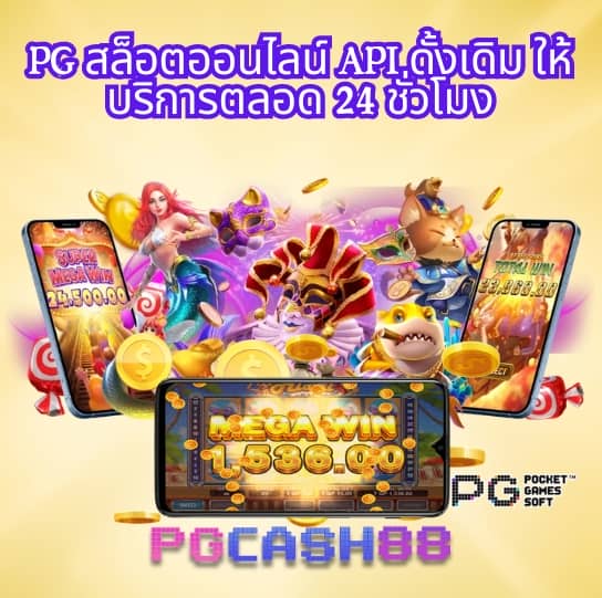เกมทดลองสล็อต